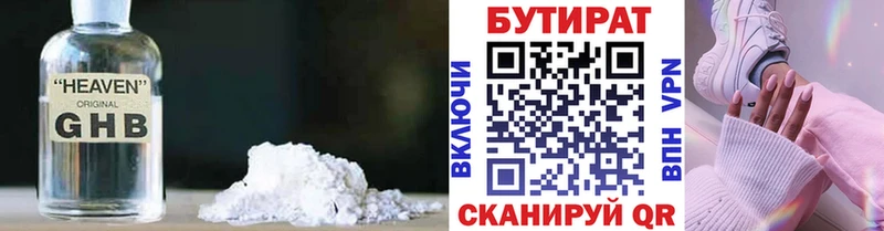 БУТИРАТ оксана  Мензелинск 