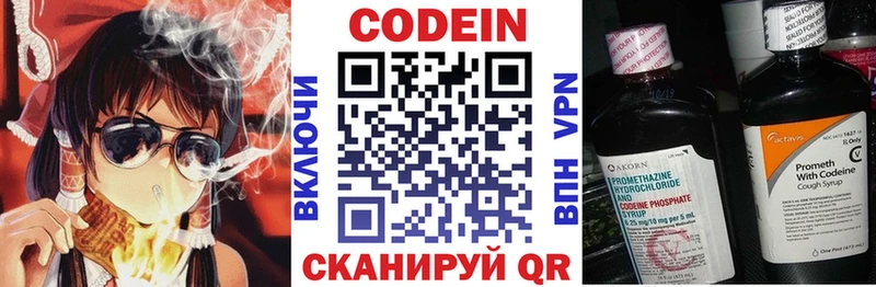 Кодеиновый сироп Lean Purple Drank  Мензелинск 