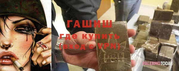 гашик Армянск